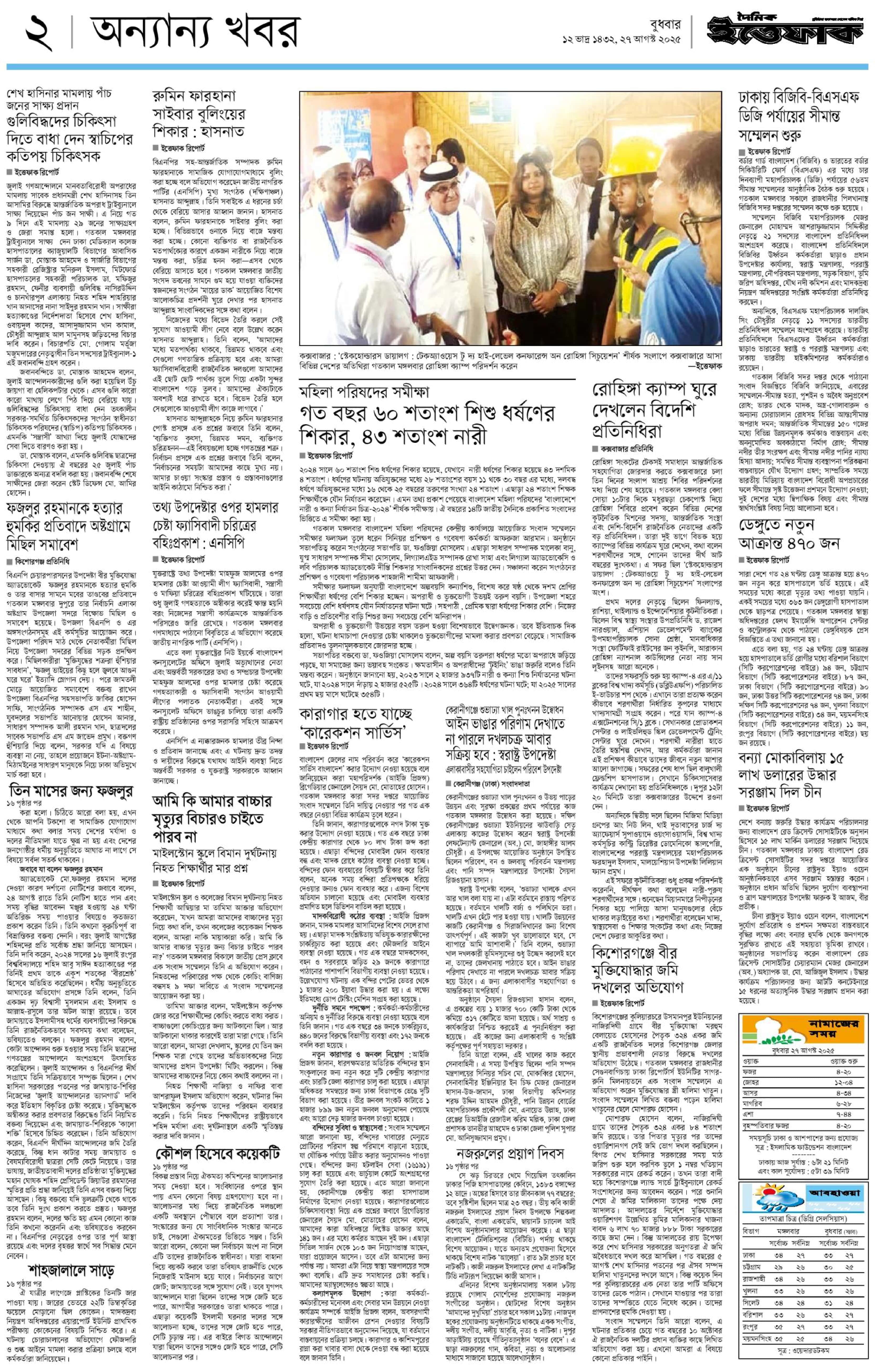 E-Paper Page 2