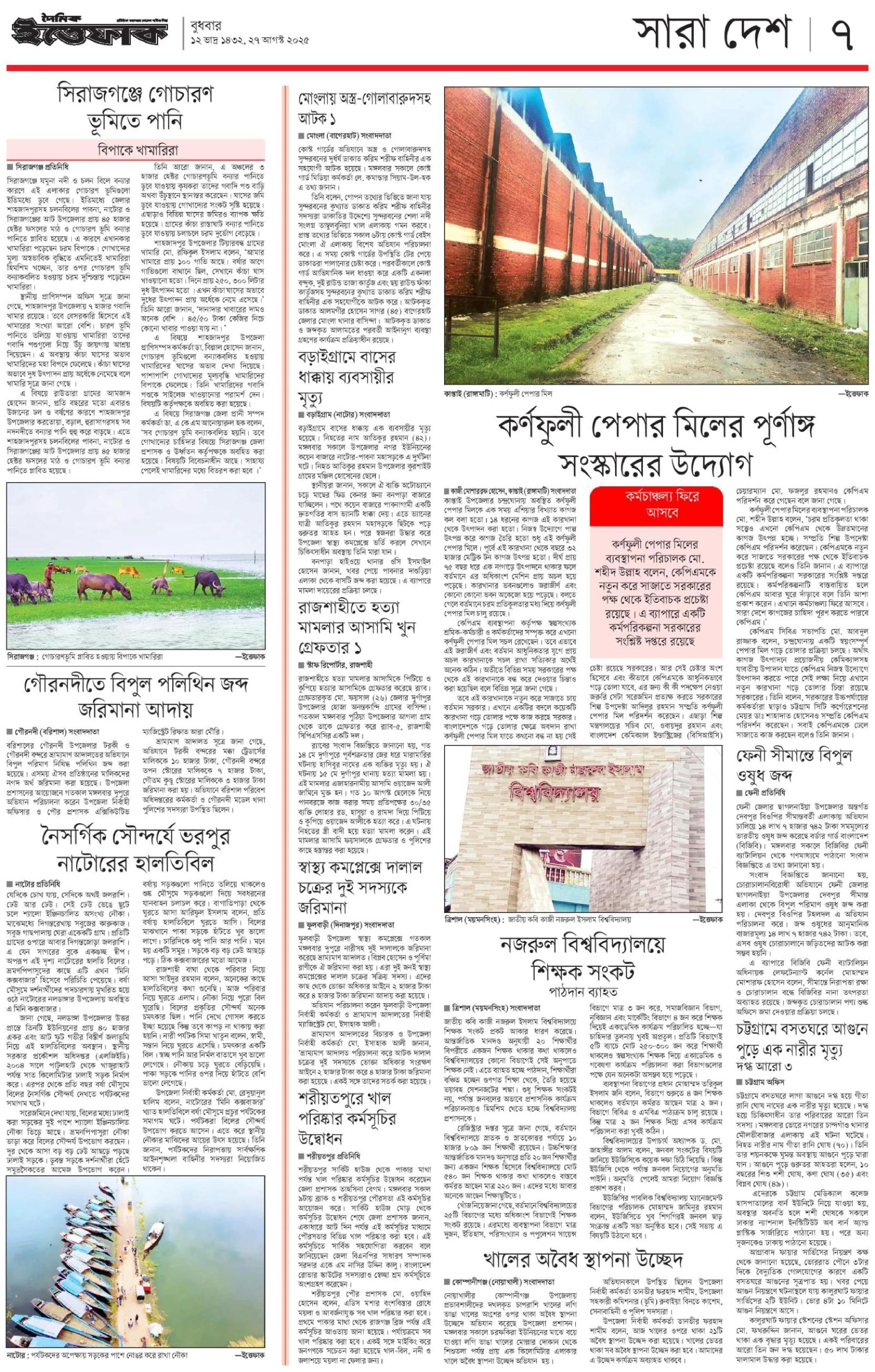 E-Paper Page 5