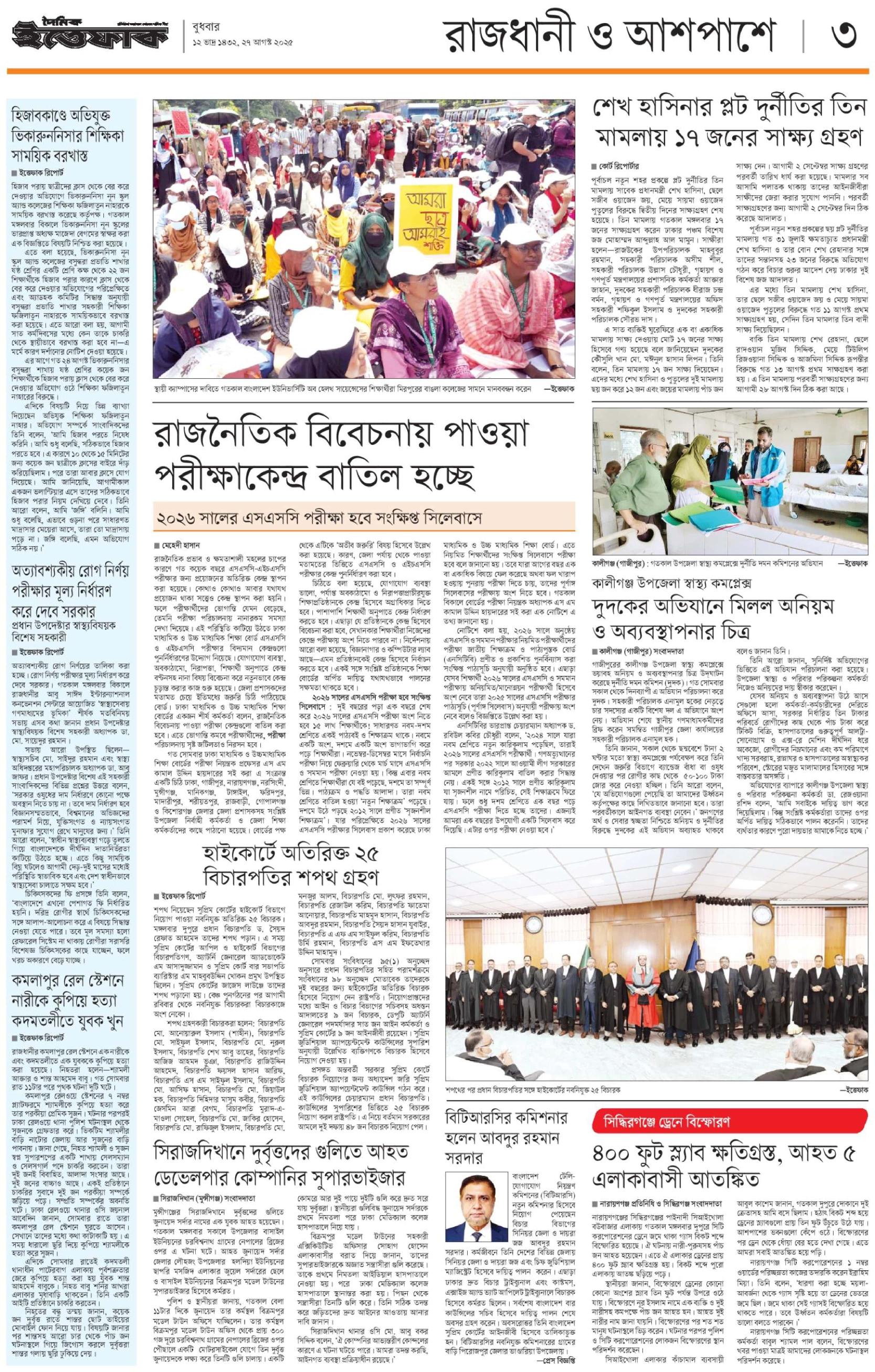 E-Paper Page 6